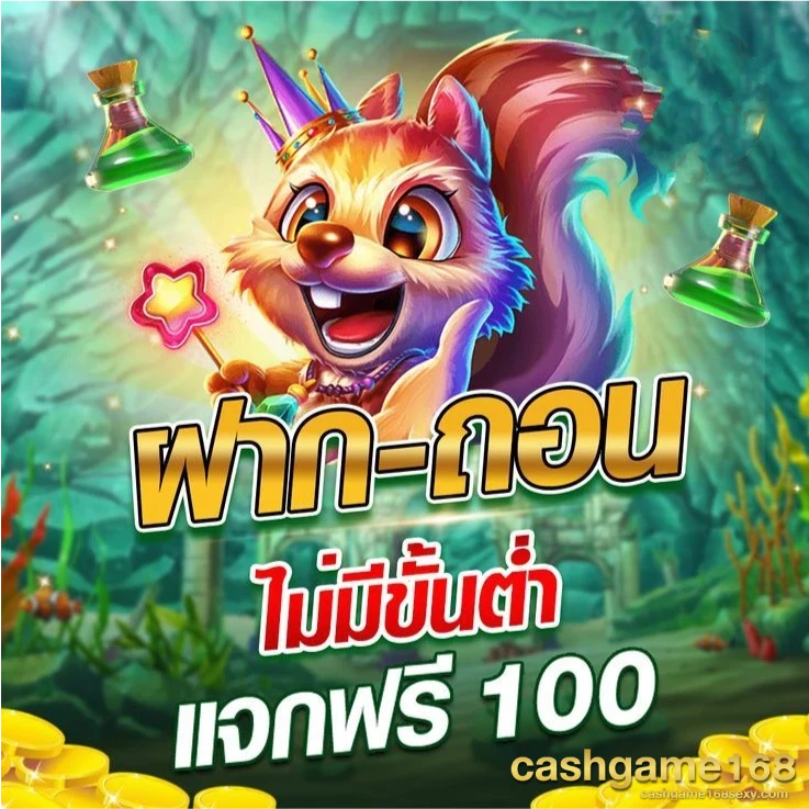 cashgame168