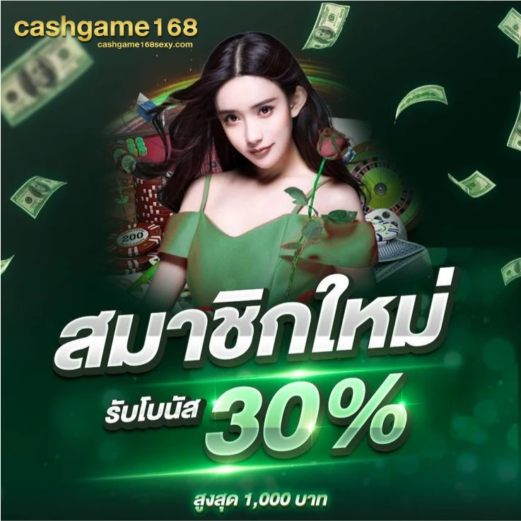 cashgame168